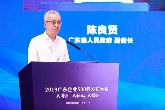 喜讯!海口曾伟网络安全技术有限公司上榜广东企业500强等三大榜单(图3) 喜讯!海口曾伟网络安全技术有限公司上榜广东企业500强等三大榜单(图3)