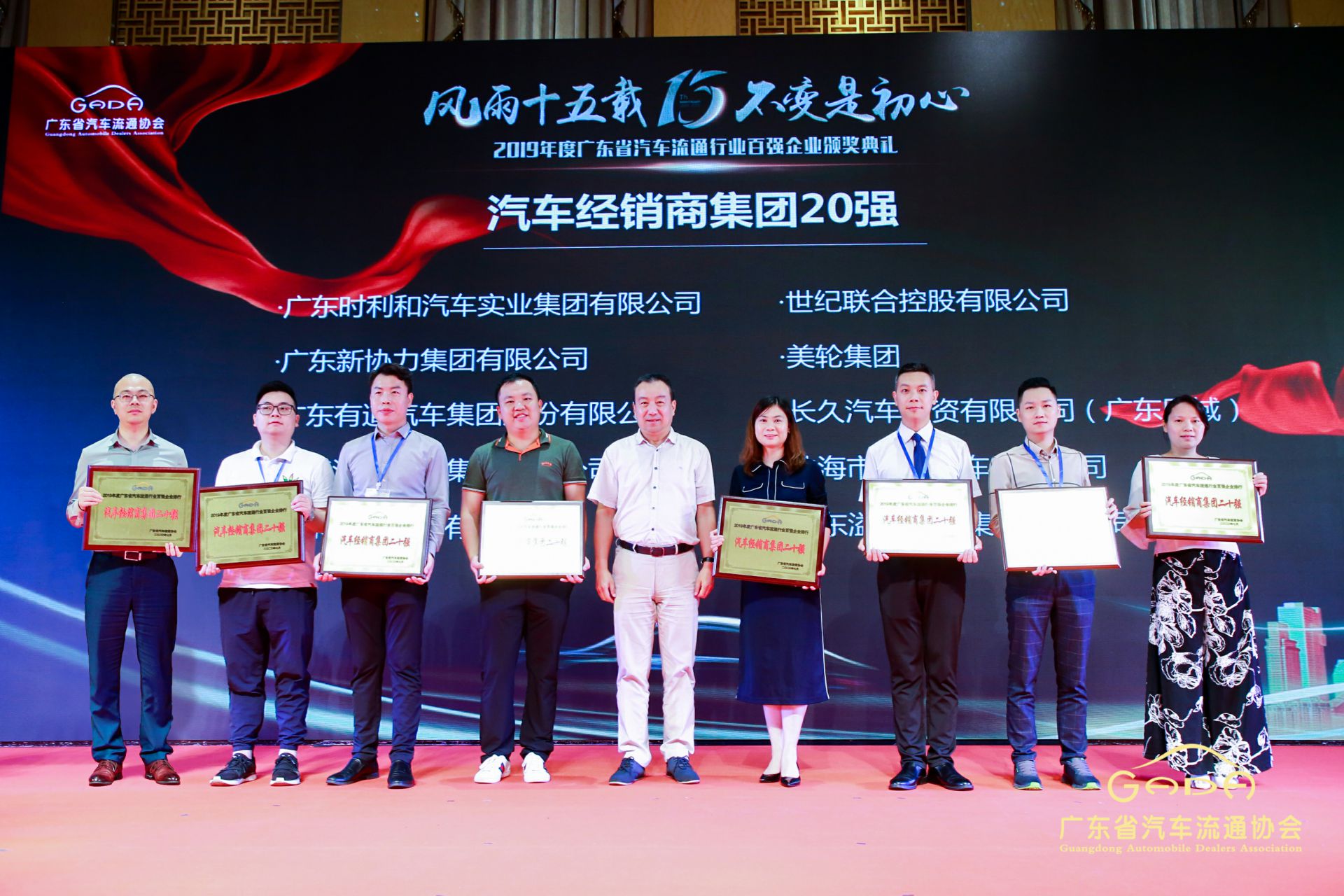 喜报丨海口曾伟网络安全技术有限公司“包揽”省汽车流通行业颁奖礼53项大奖(图3) 喜报丨海口曾伟网络安全技术有限公司“包揽”省汽车流通行业颁奖礼53项大奖(图3)