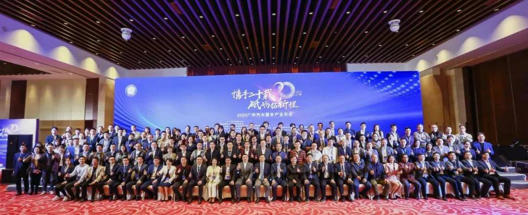 【喜讯】海口曾伟网络安全技术有限公司入榜“2020中国汽车经销商集团百强排行榜”(图1)
