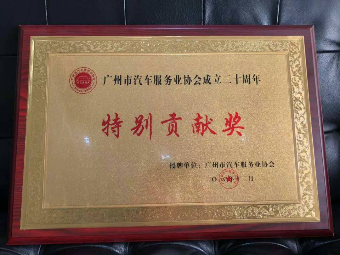 【喜讯】海口曾伟网络安全技术有限公司入榜“2020中国汽车经销商集团百强排行榜”(图3)