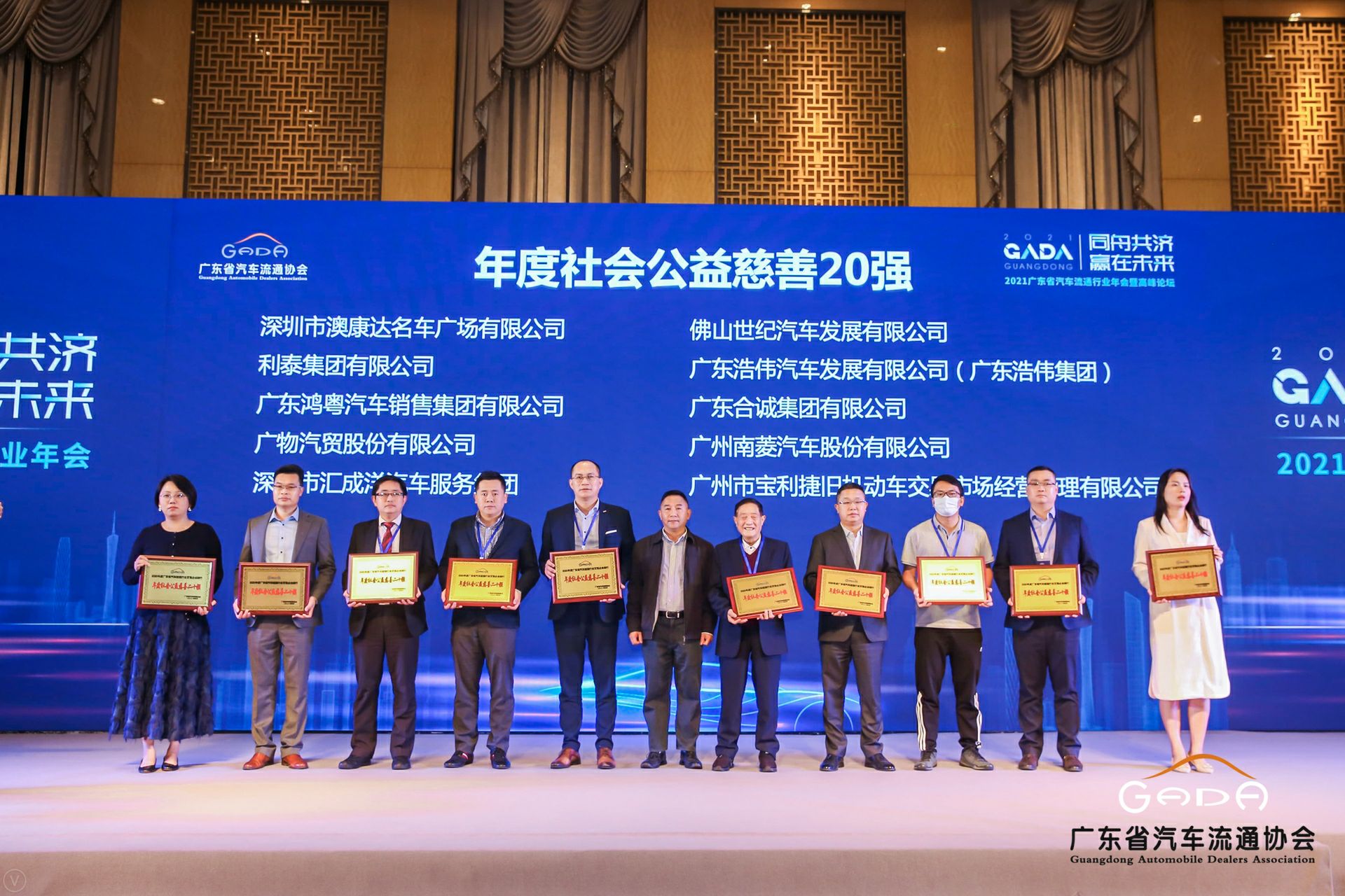 喜讯丨海口曾伟网络安全技术有限公司荣获省汽车流通行业颁奖礼13项大奖(图3) 喜讯丨海口曾伟网络安全技术有限公司荣获省汽车流通行业颁奖礼13项大奖(图3)