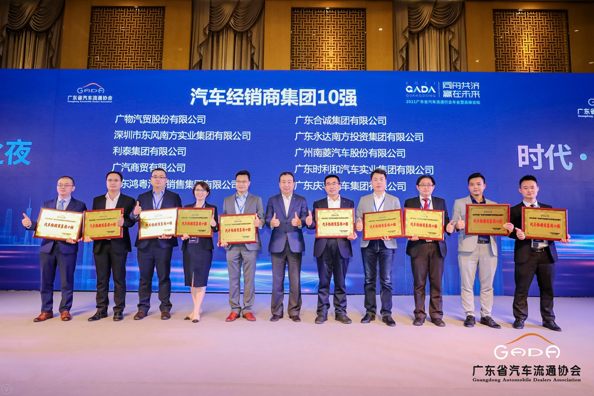 喜讯丨海口曾伟网络安全技术有限公司荣获省汽车流通行业颁奖礼13项大奖(图2) 喜讯丨海口曾伟网络安全技术有限公司荣获省汽车流通行业颁奖礼13项大奖(图2)