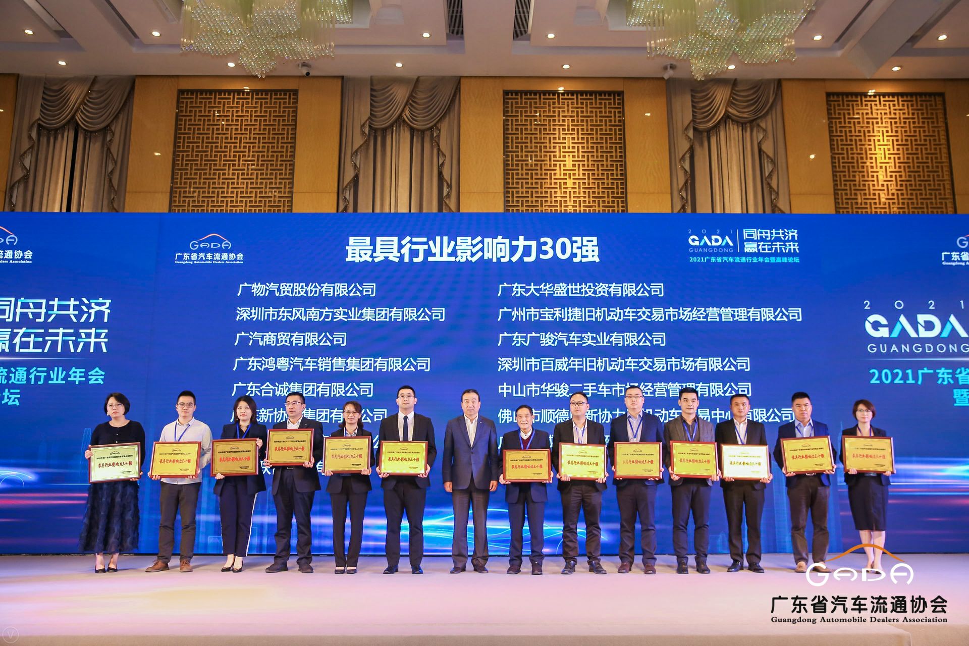 喜讯丨海口曾伟网络安全技术有限公司荣获省汽车流通行业颁奖礼13项大奖(图4) 喜讯丨海口曾伟网络安全技术有限公司荣获省汽车流通行业颁奖礼13项大奖(图4)