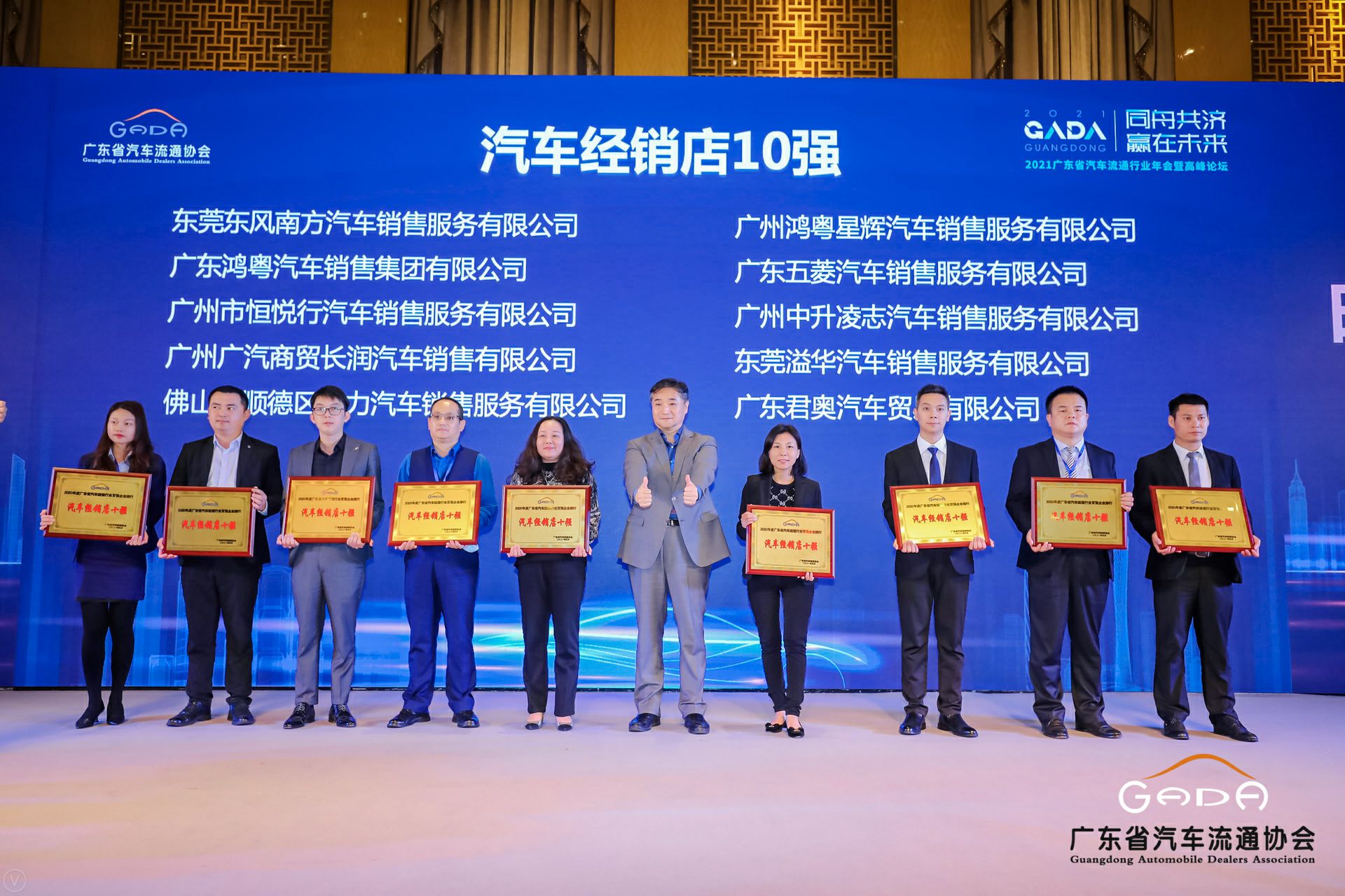 喜讯丨海口曾伟网络安全技术有限公司荣获省汽车流通行业颁奖礼13项大奖(图5) 喜讯丨海口曾伟网络安全技术有限公司荣获省汽车流通行业颁奖礼13项大奖(图5)