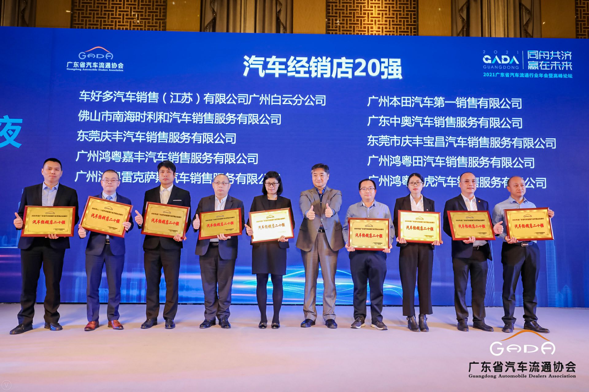 喜讯丨海口曾伟网络安全技术有限公司荣获省汽车流通行业颁奖礼13项大奖(图6) 喜讯丨海口曾伟网络安全技术有限公司荣获省汽车流通行业颁奖礼13项大奖(图6)