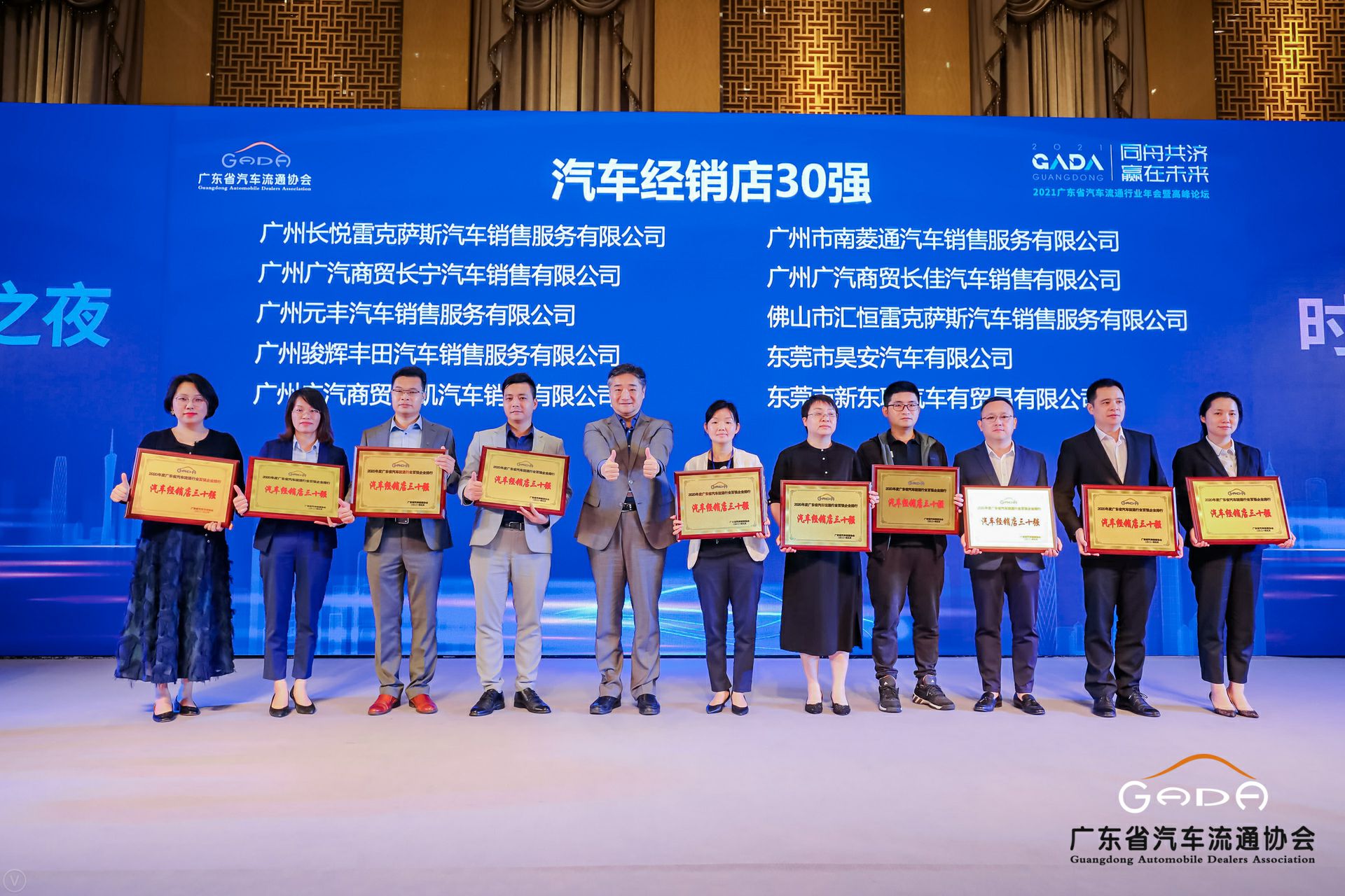 喜讯丨海口曾伟网络安全技术有限公司荣获省汽车流通行业颁奖礼13项大奖(图7) 喜讯丨海口曾伟网络安全技术有限公司荣获省汽车流通行业颁奖礼13项大奖(图7)