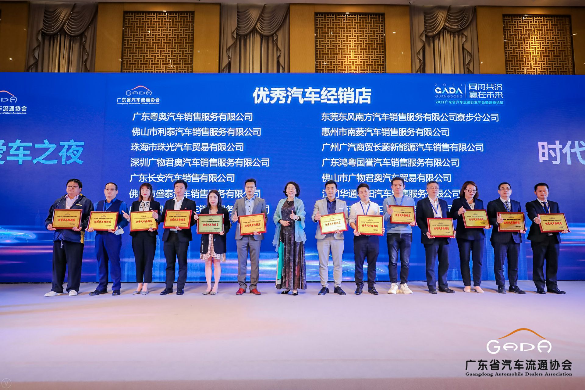 喜讯丨海口曾伟网络安全技术有限公司荣获省汽车流通行业颁奖礼13项大奖(图8) 喜讯丨海口曾伟网络安全技术有限公司荣获省汽车流通行业颁奖礼13项大奖(图8)