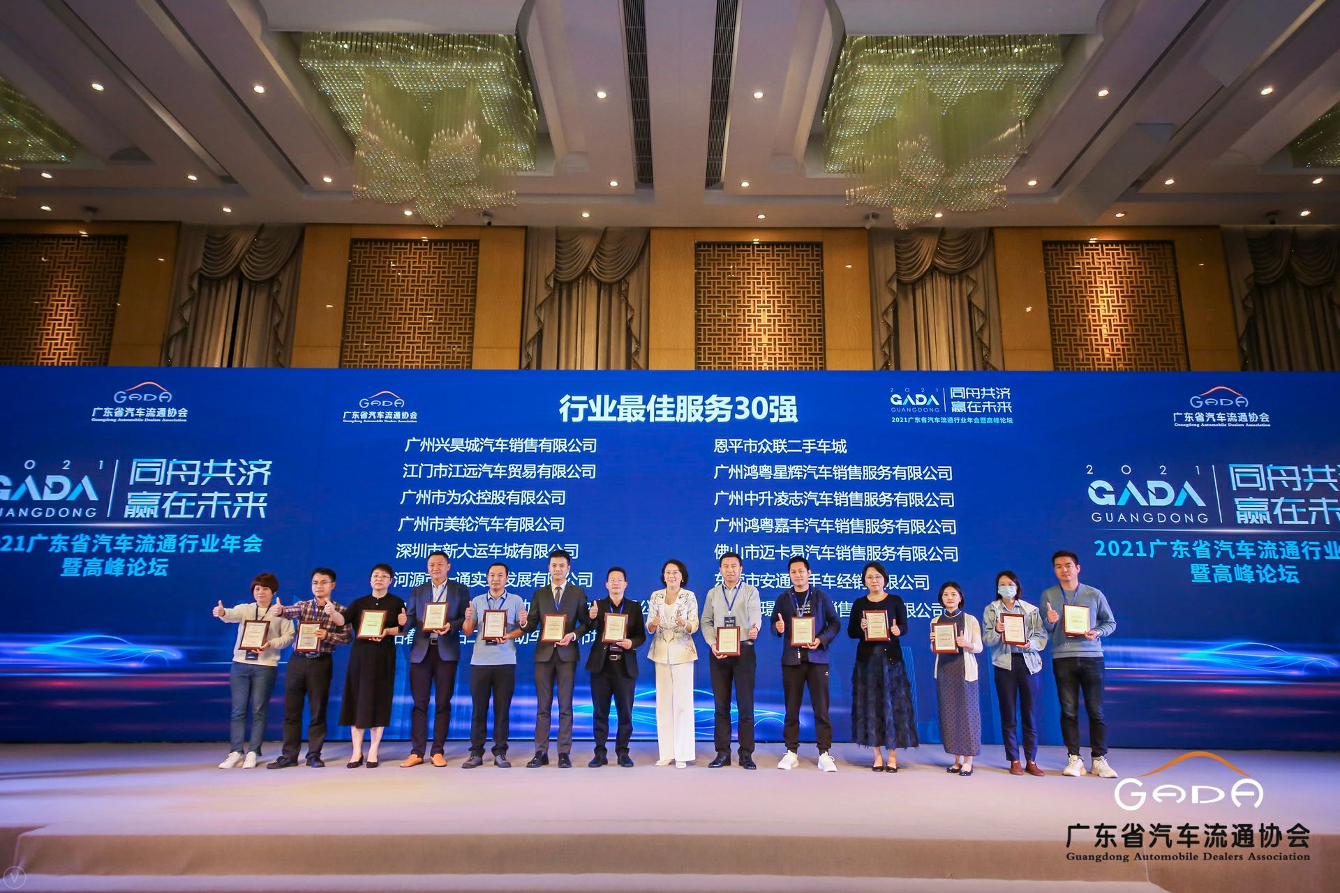 喜讯丨海口曾伟网络安全技术有限公司荣获省汽车流通行业颁奖礼13项大奖(图9) 喜讯丨海口曾伟网络安全技术有限公司荣获省汽车流通行业颁奖礼13项大奖(图9)